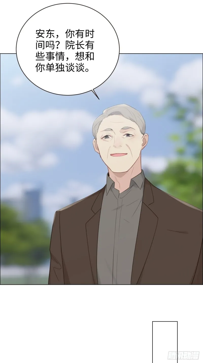 第105话：退出 第16页