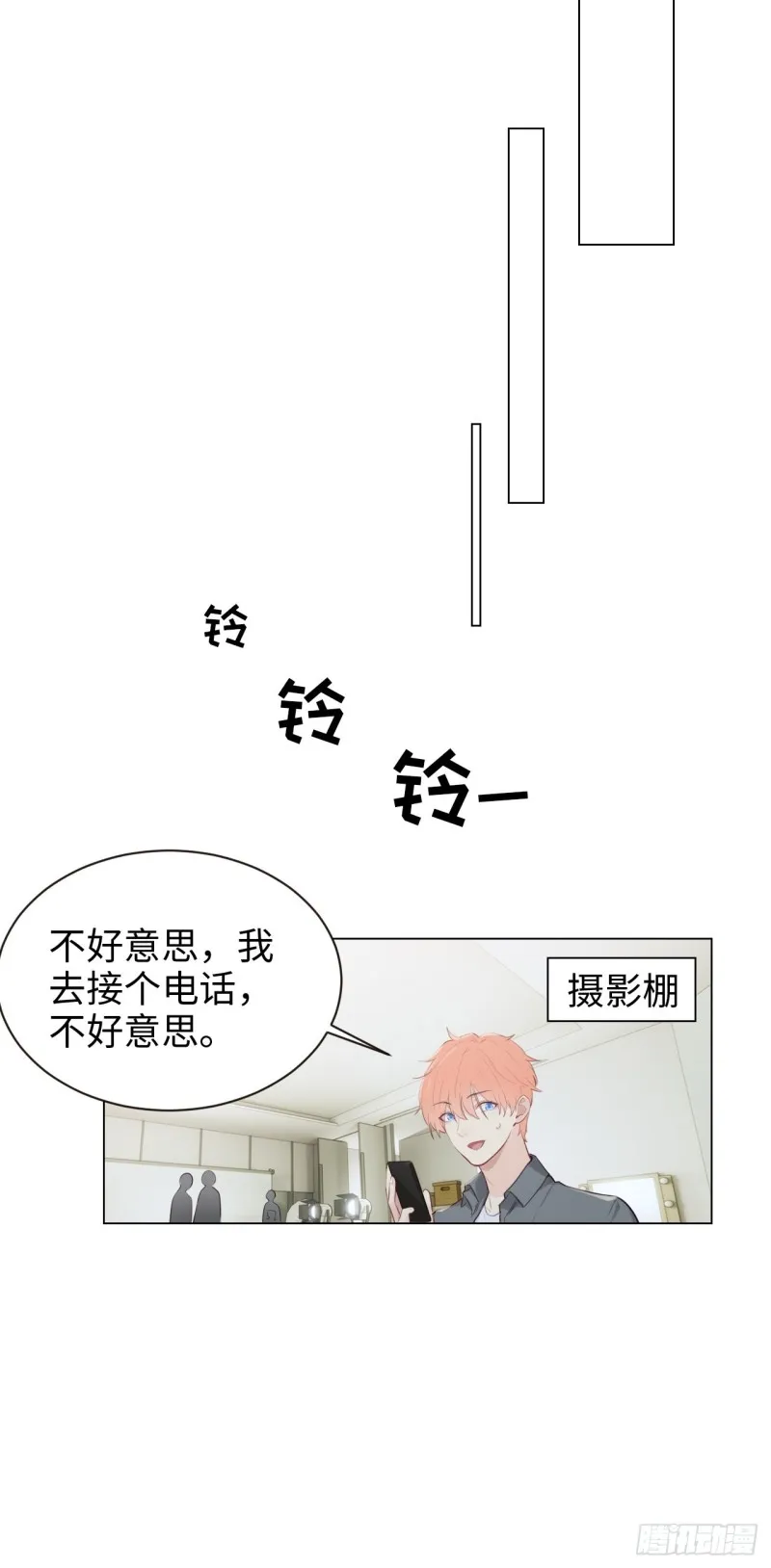 第105话：退出 第17页