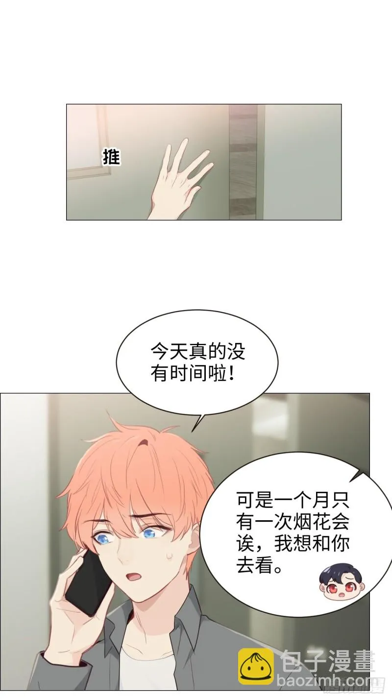 第105话：退出 第18页