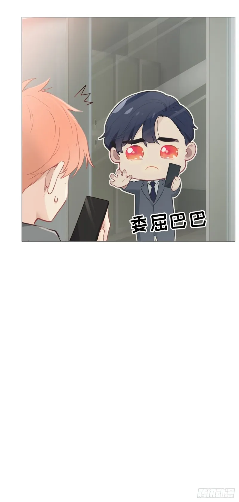 第105话：退出 第20页