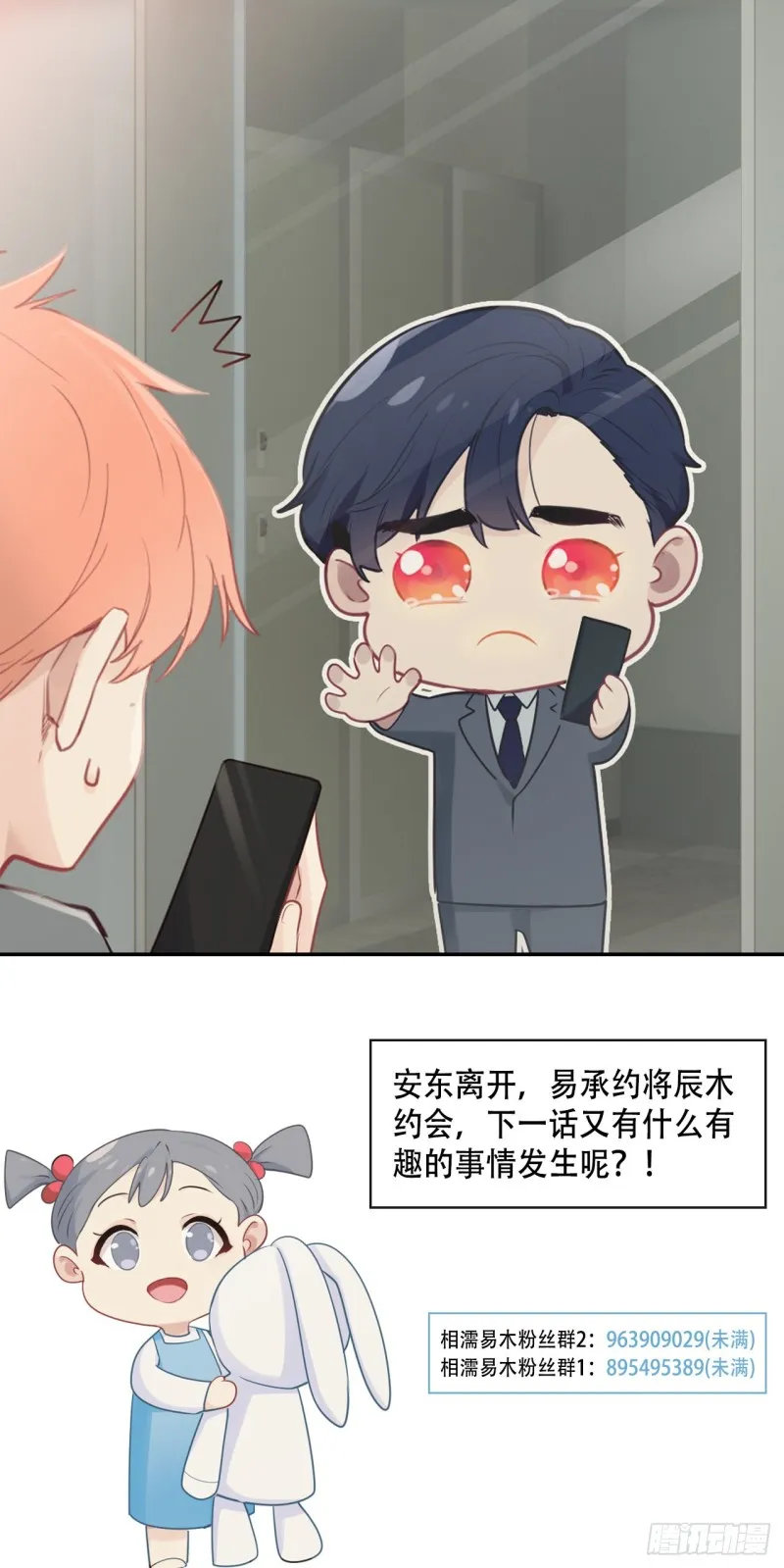 第105话：退出 第21页