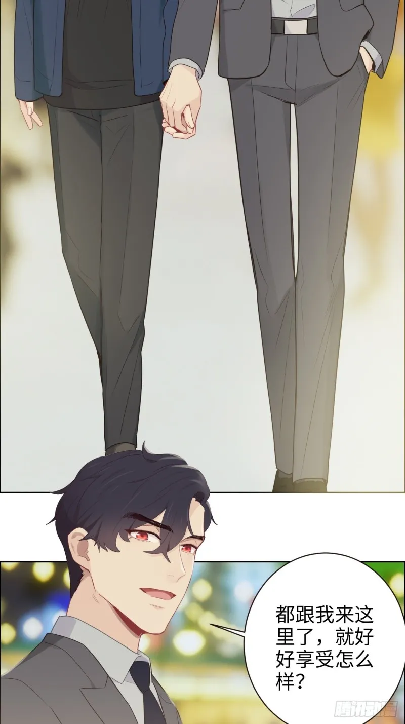 第106话：香草味游乐园 第4页