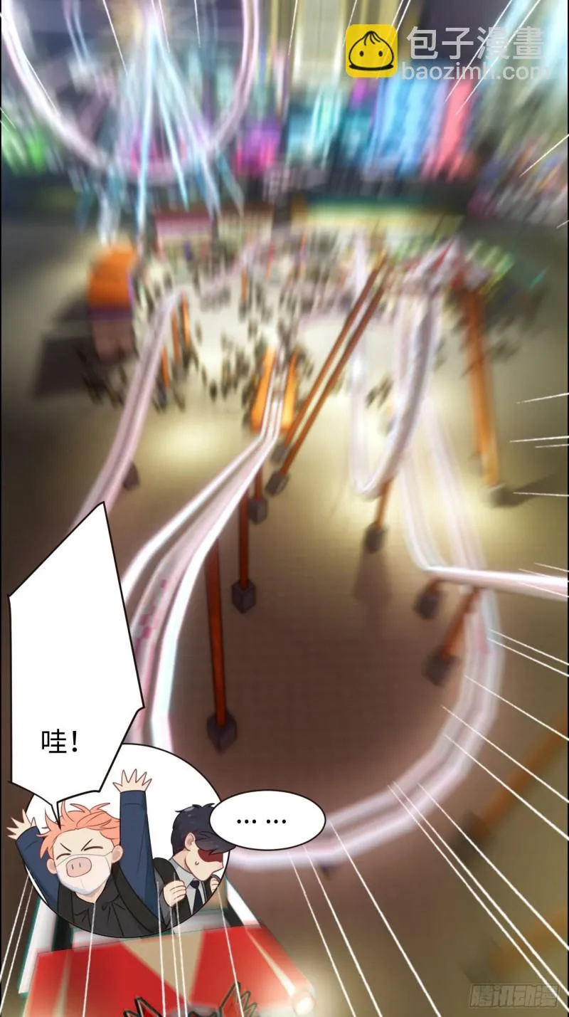 第106话：香草味游乐园 第8页