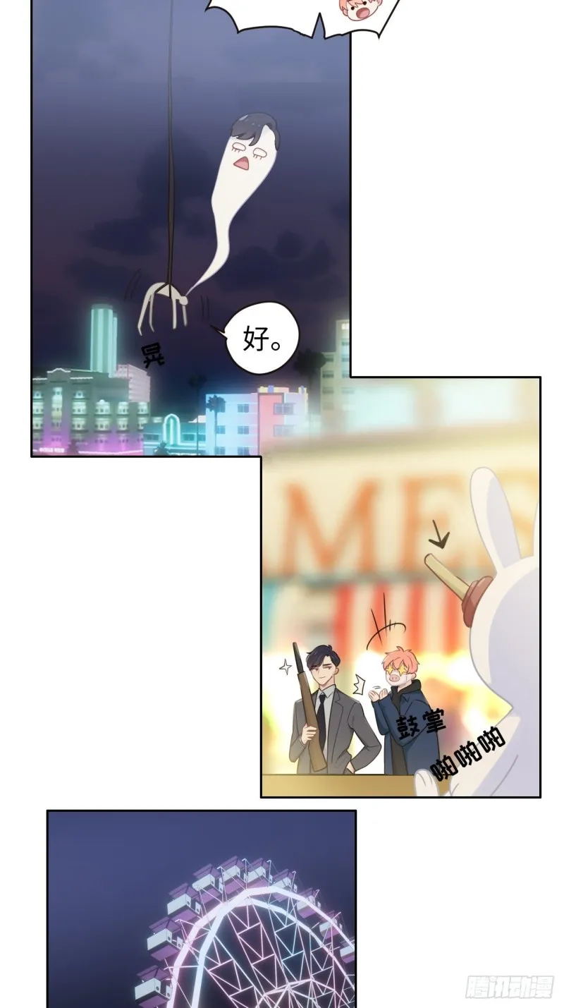 第106话：香草味游乐园 第12页