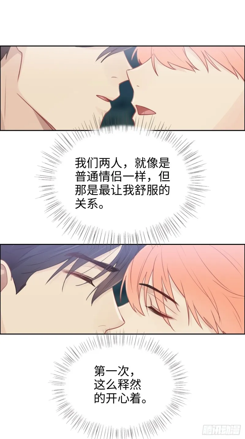 第106话：香草味游乐园 第14页