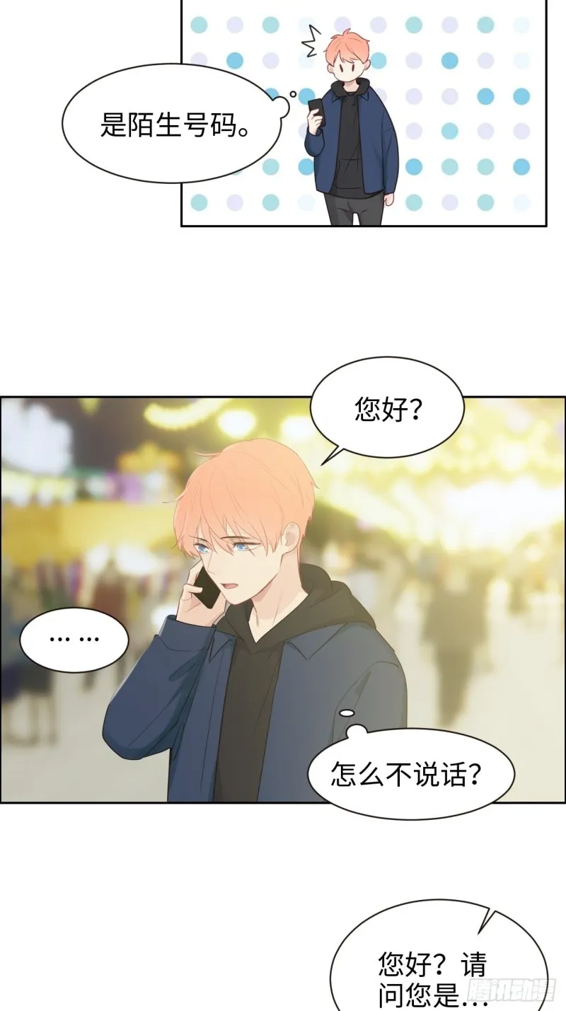 第106话：香草味游乐园 第20页