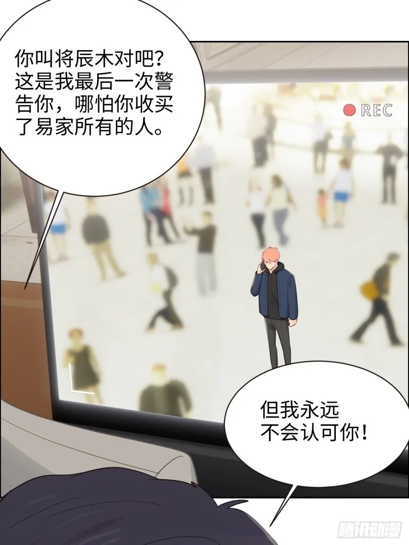 第107话：烟花绽放 第5页