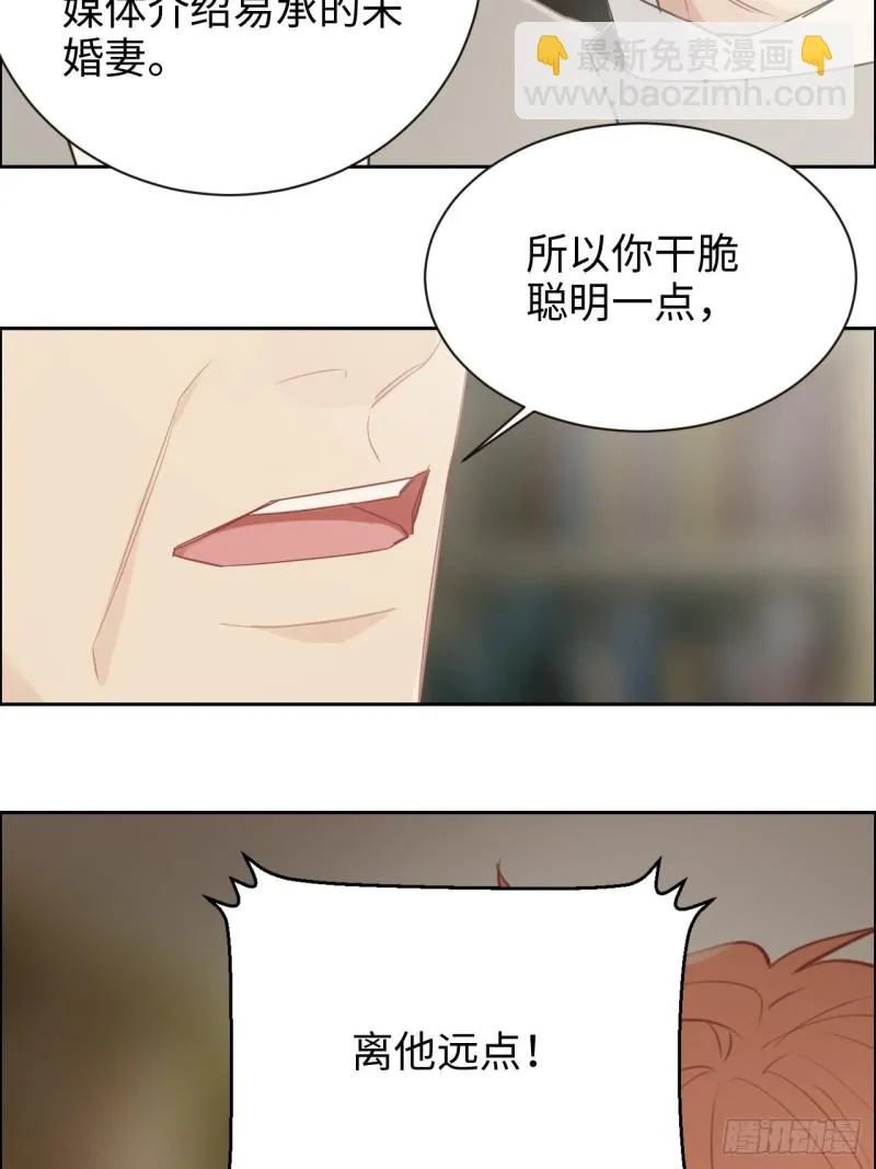 第107话：烟花绽放 第7页
