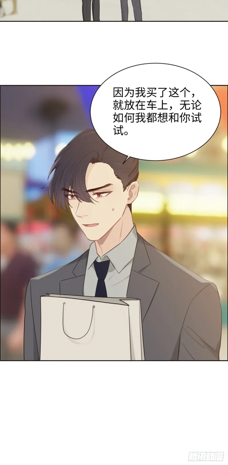 第107话：烟花绽放 第12页