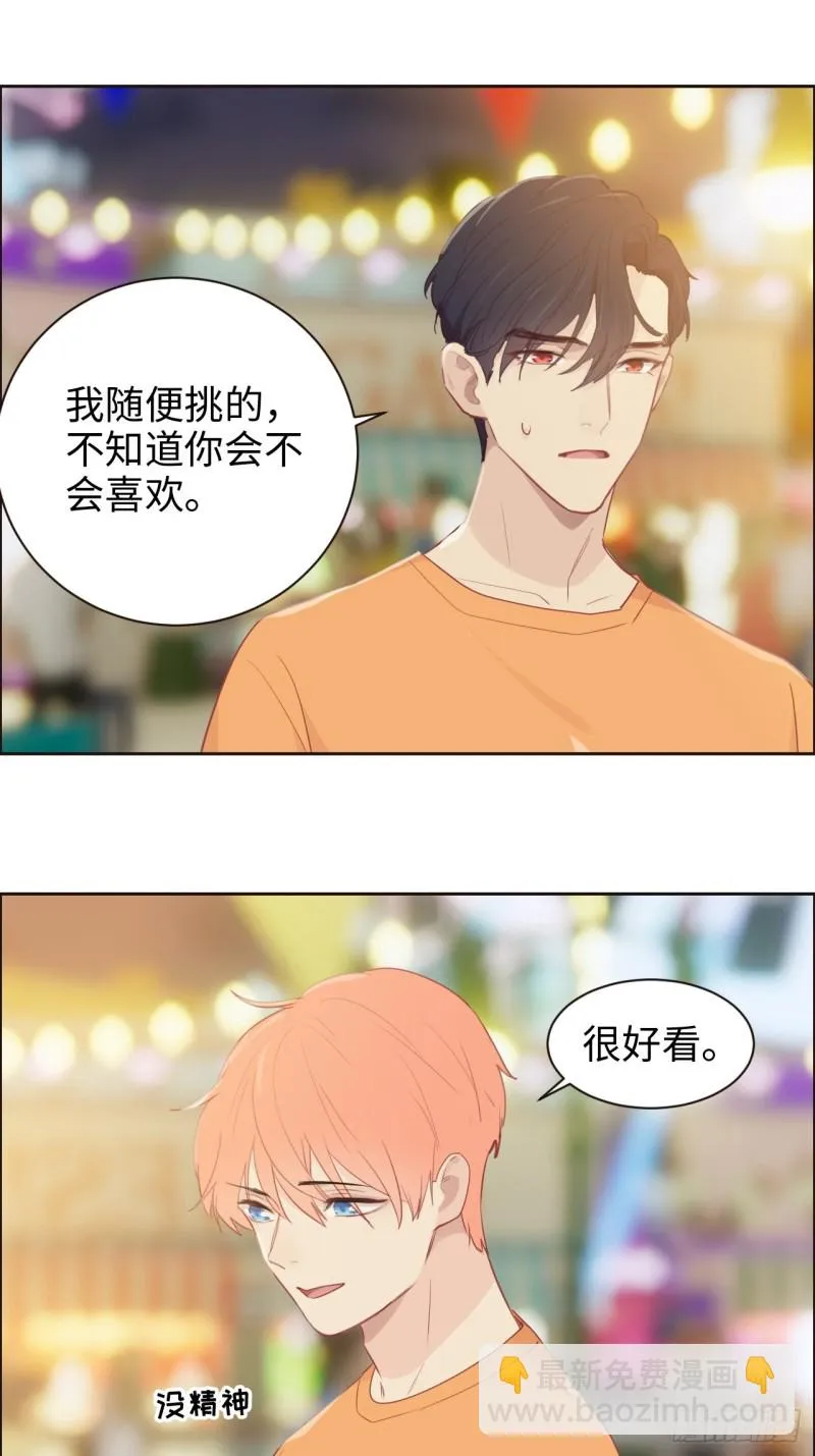 第107话：烟花绽放 第15页