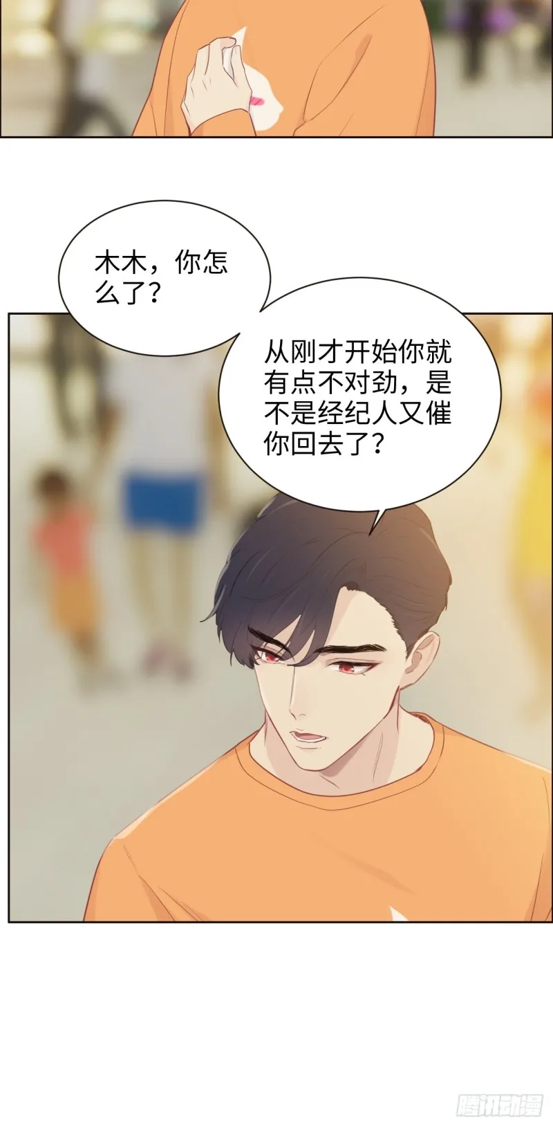 第107话：烟花绽放 第16页