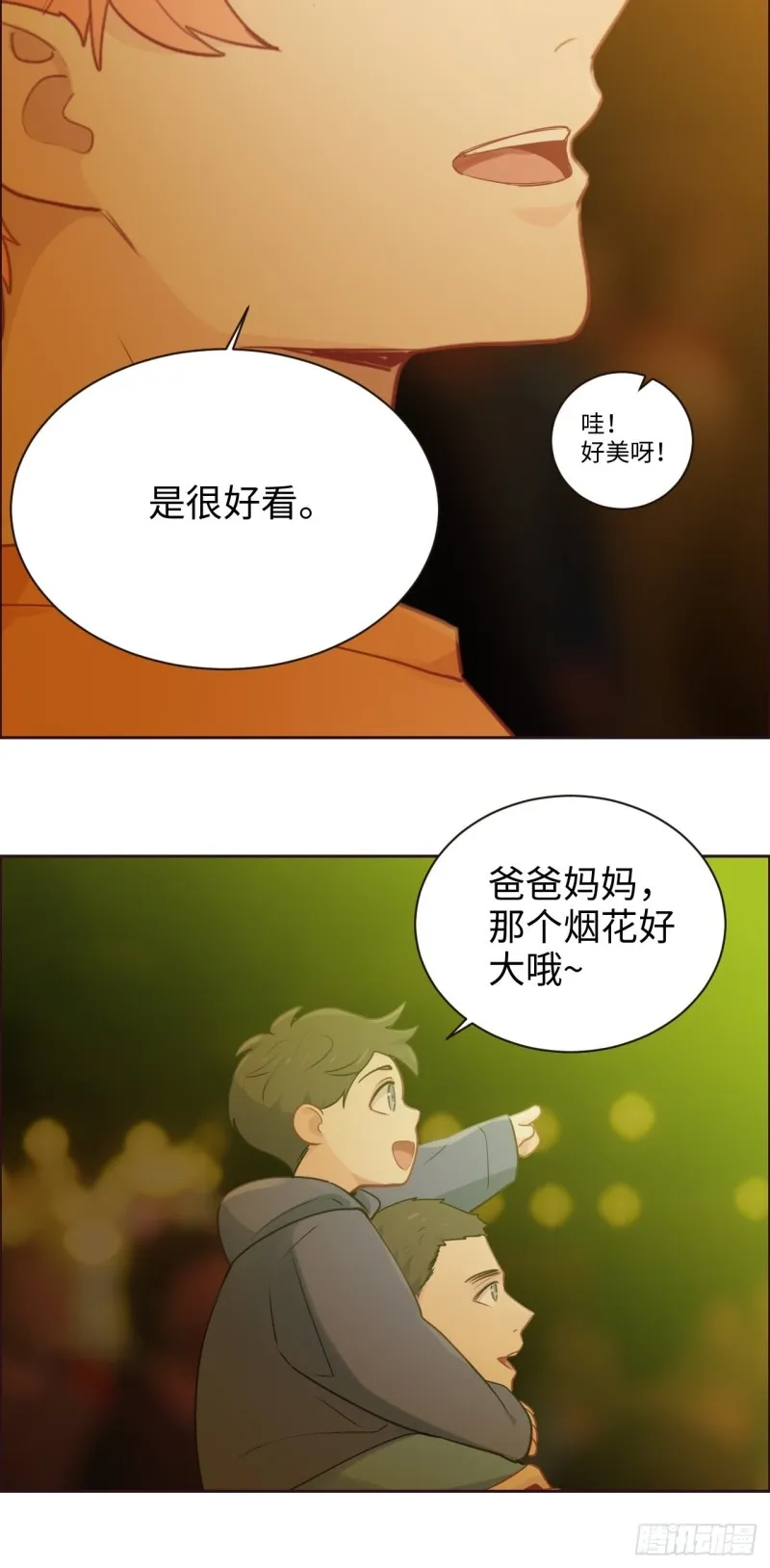 第107话：烟花绽放 第24页