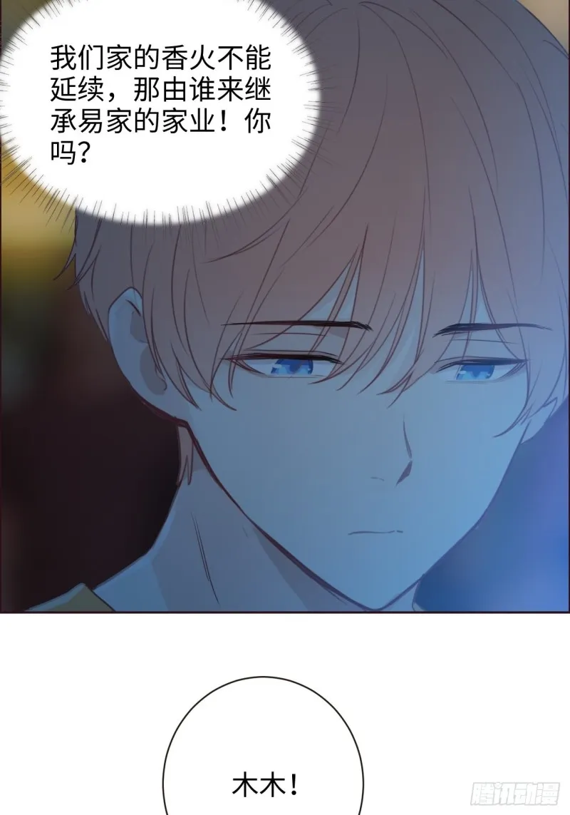 第107话：烟花绽放 第26页