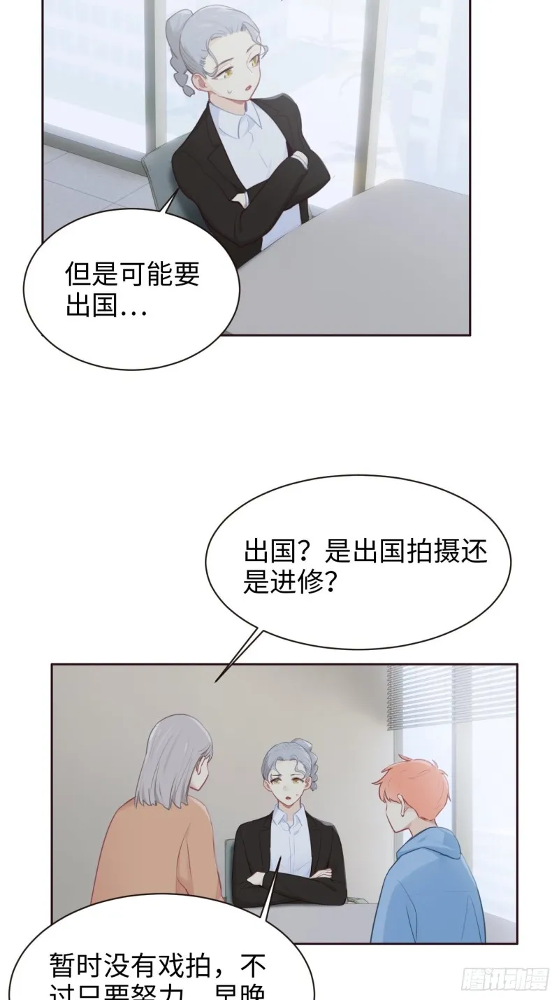 第108话：开始疏远 第7页