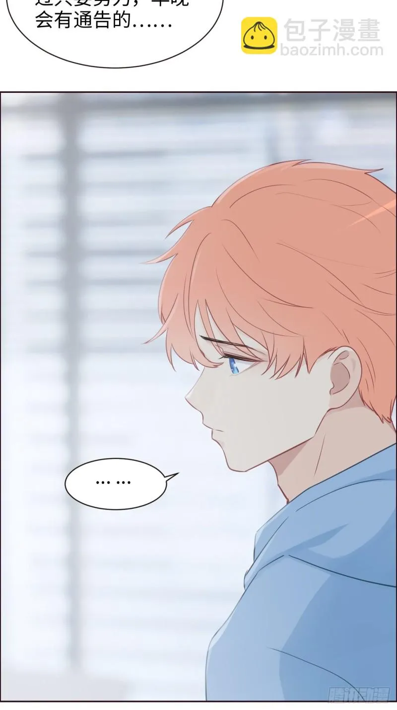 第108话：开始疏远 第8页