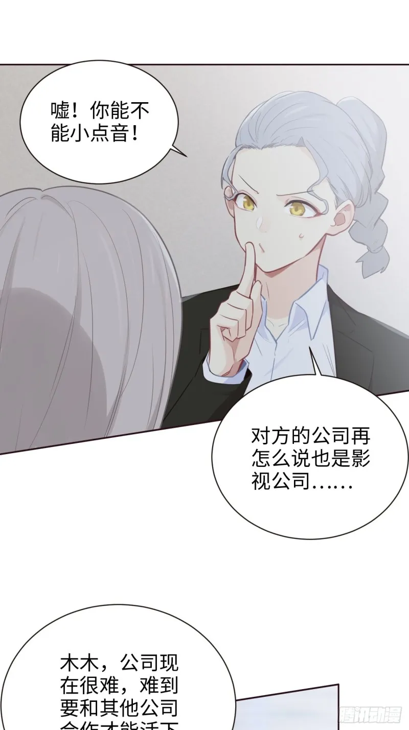 第108话：开始疏远 第10页