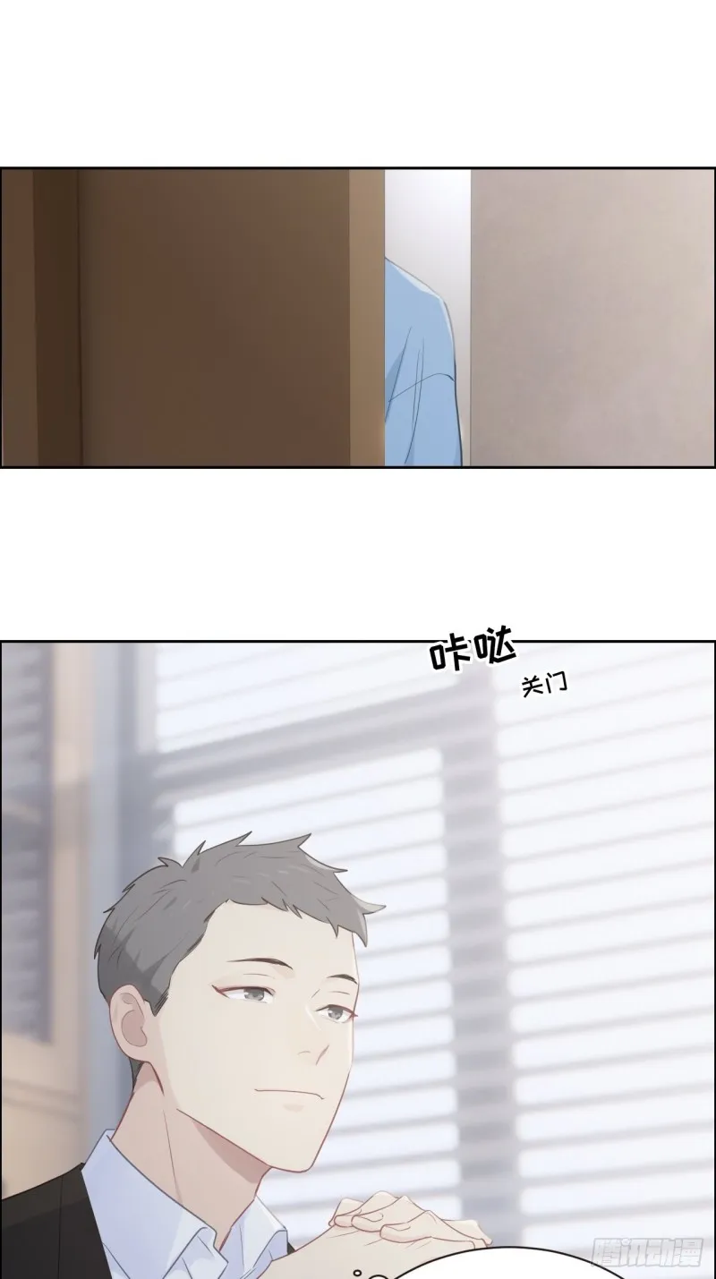第108话：开始疏远 第18页
