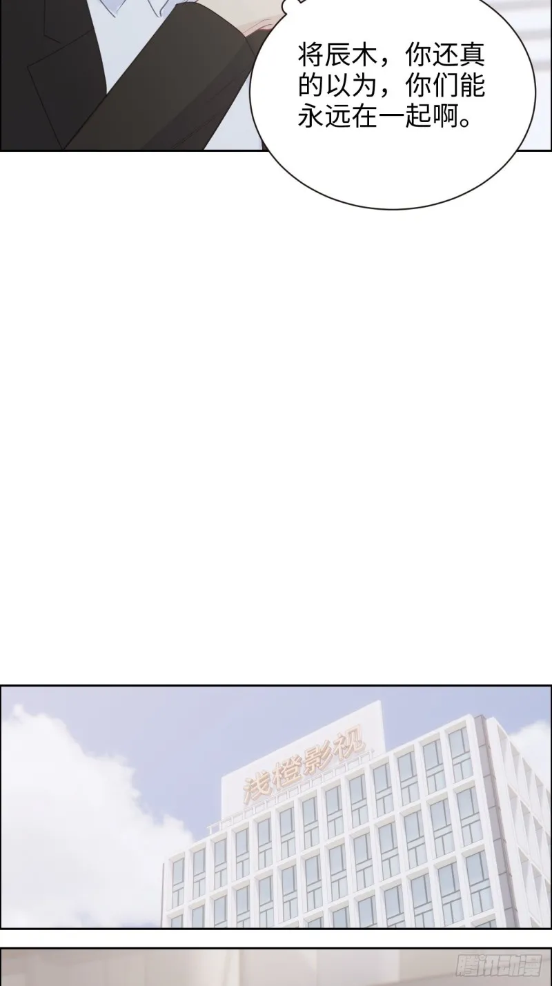 第108话：开始疏远 第19页