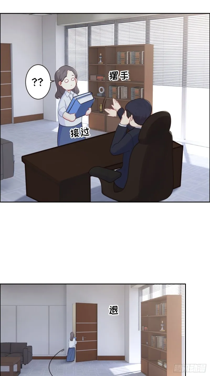 第108话：开始疏远 第24页