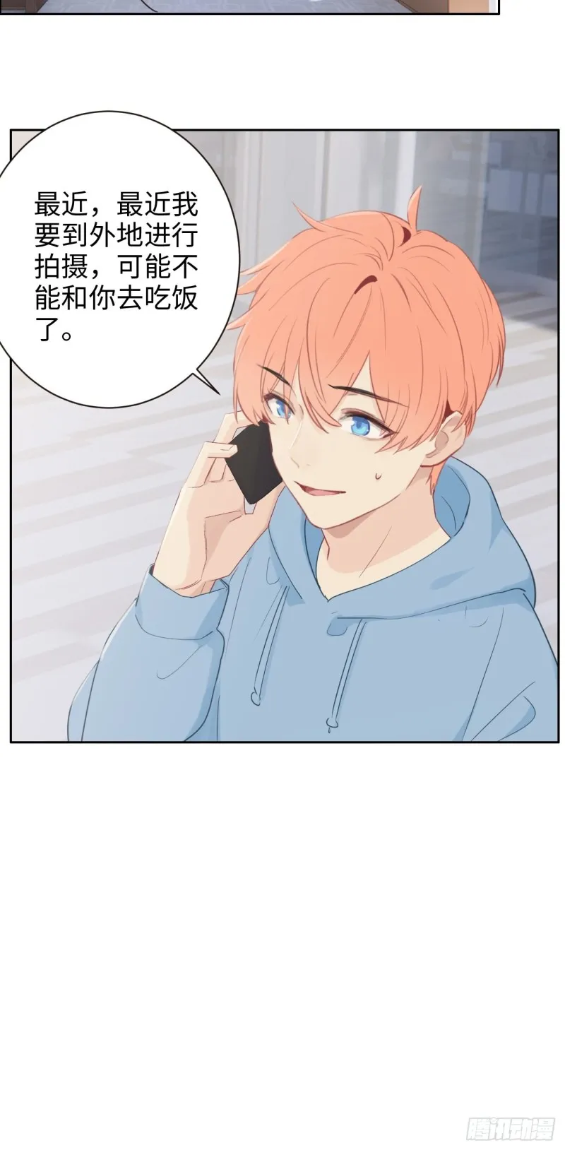 第108话：开始疏远 第25页