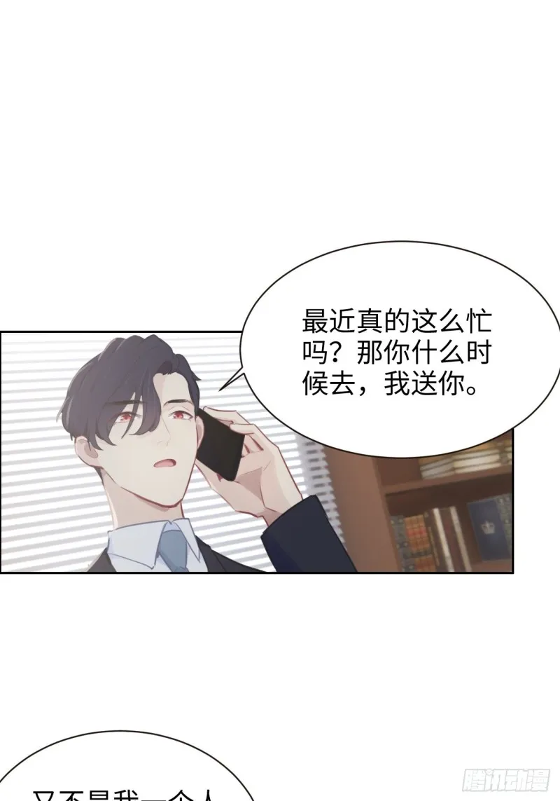 第109话：“离开” 第2页