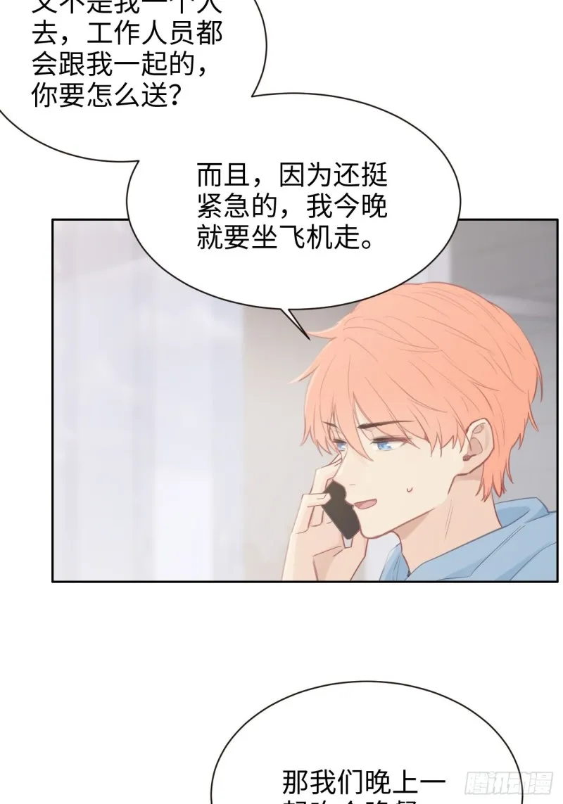 第109话：“离开” 第3页