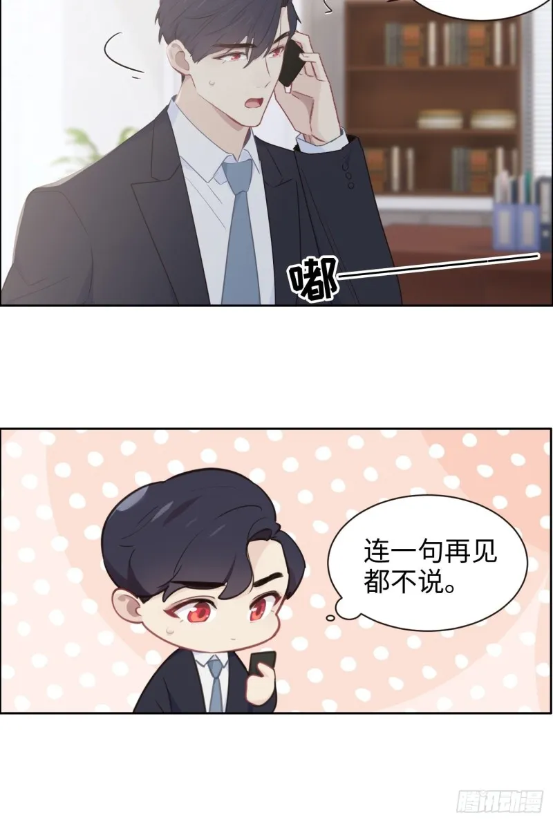 第109话：“离开” 第7页