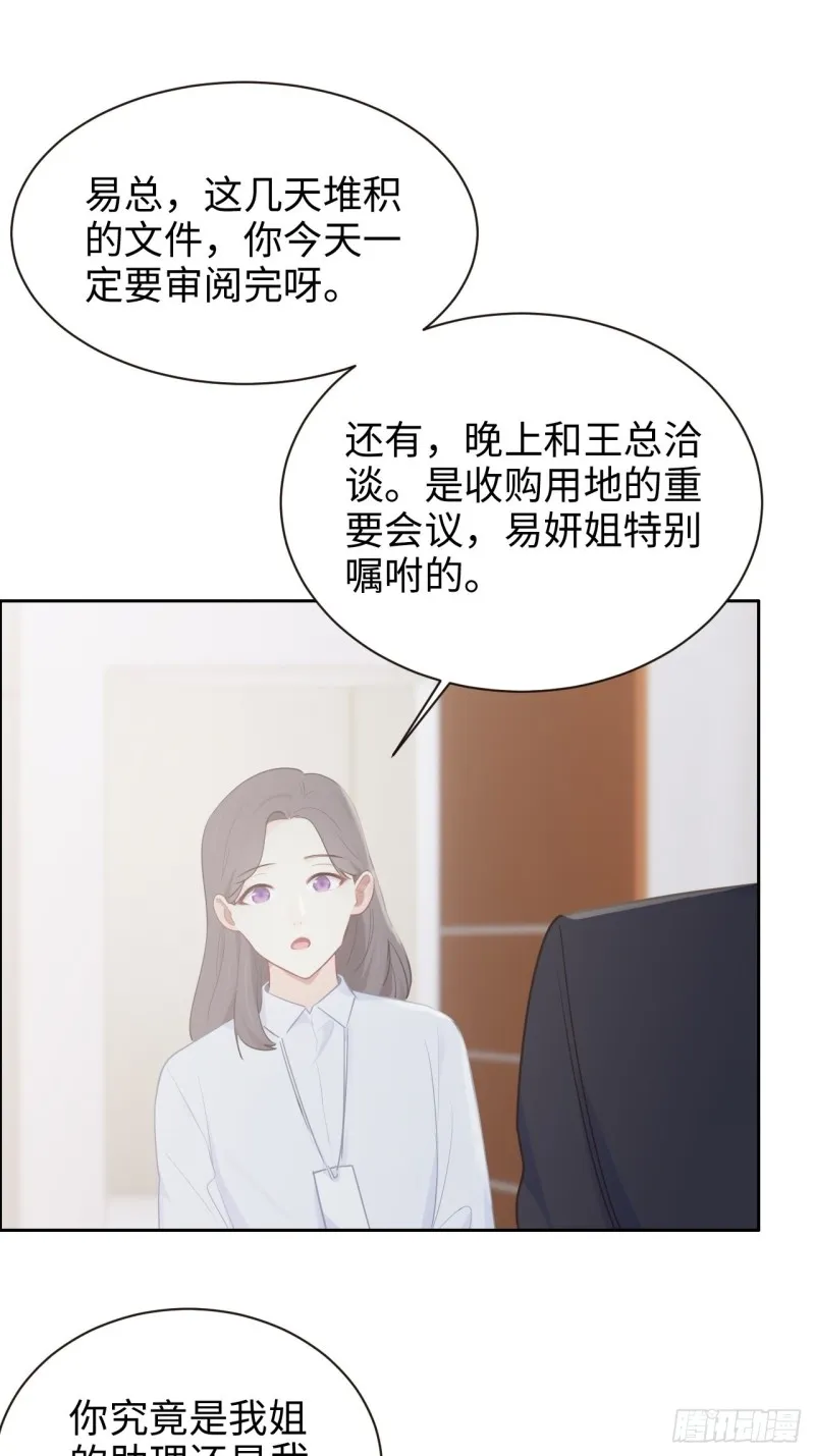 第109话：“离开” 第8页