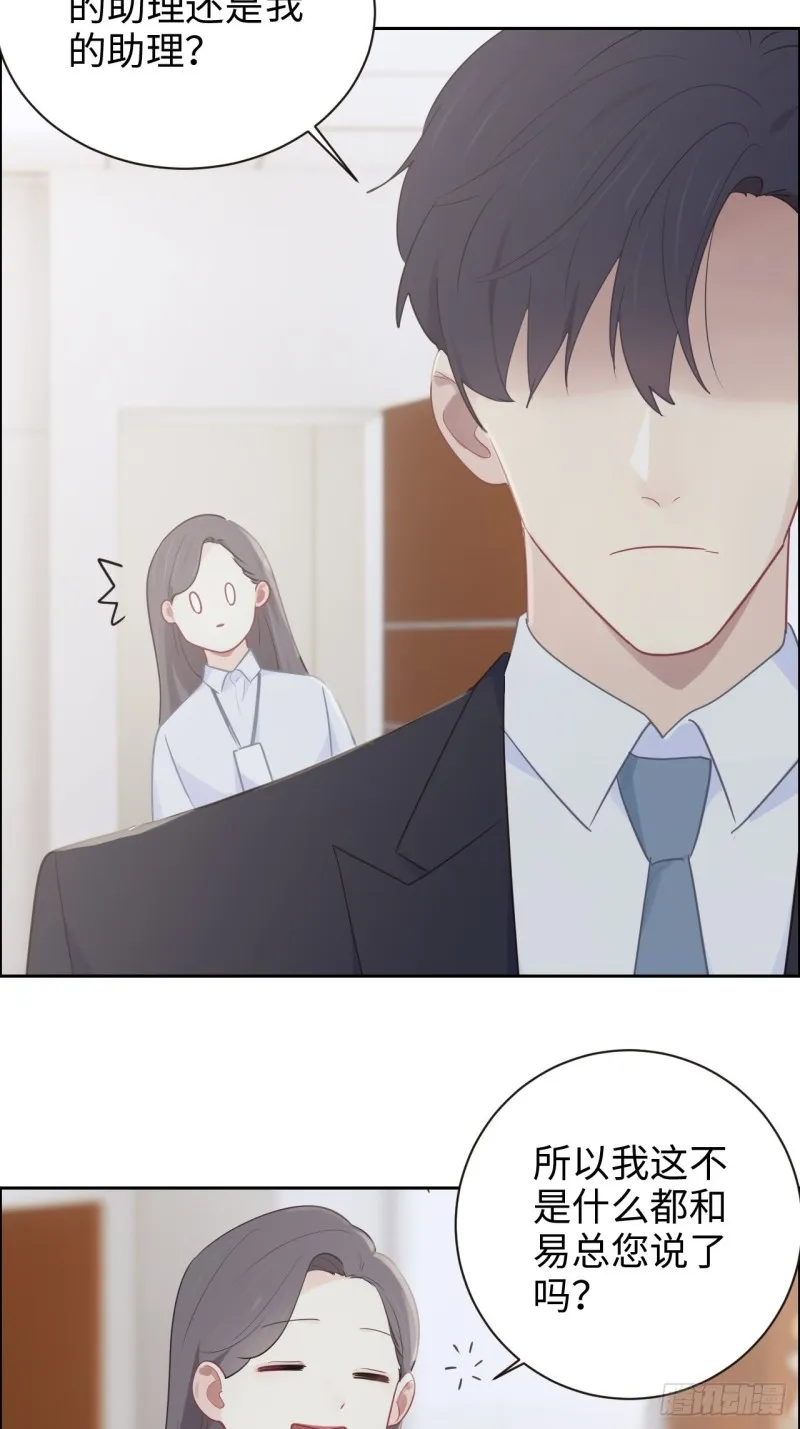 第109话：“离开” 第9页