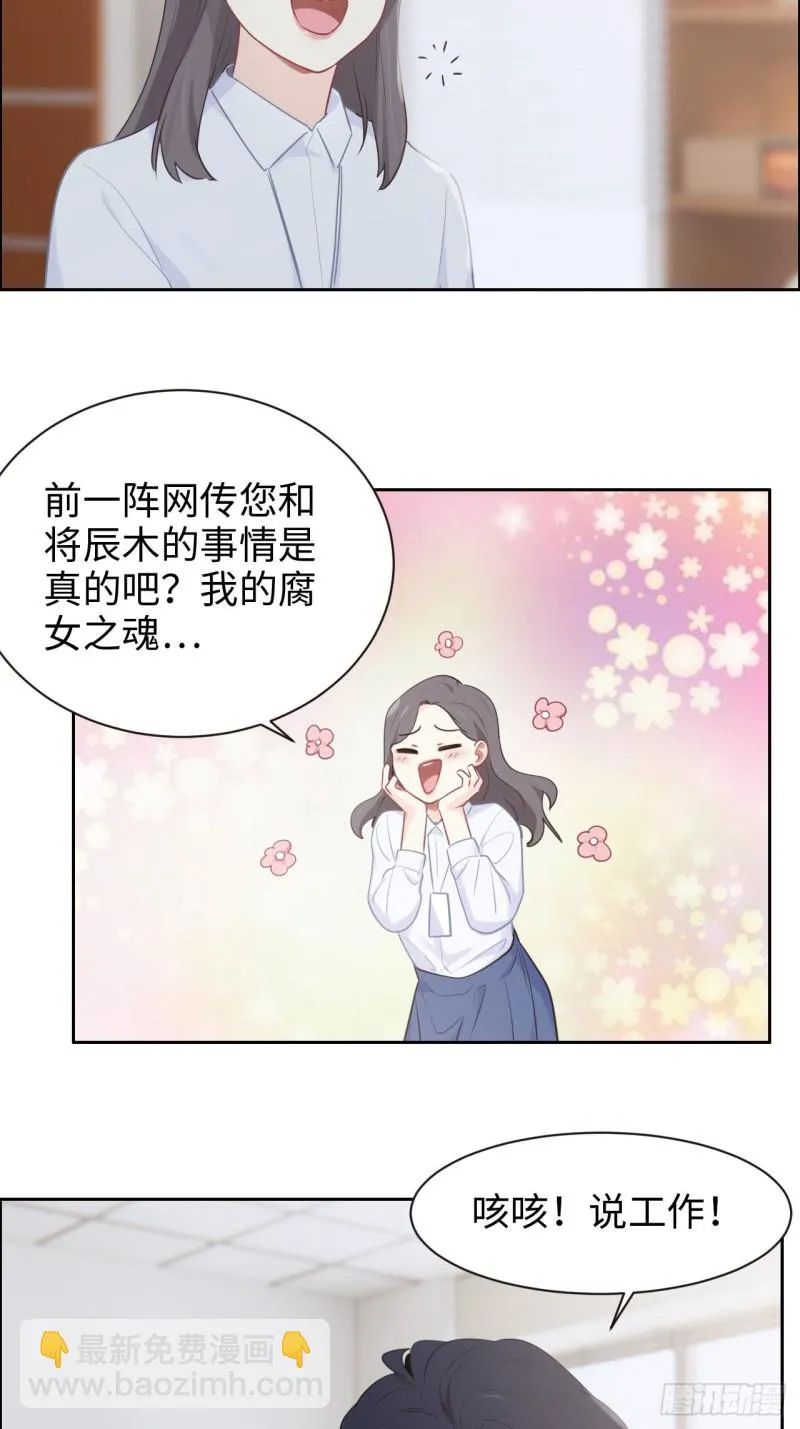 第109话：“离开” 第10页