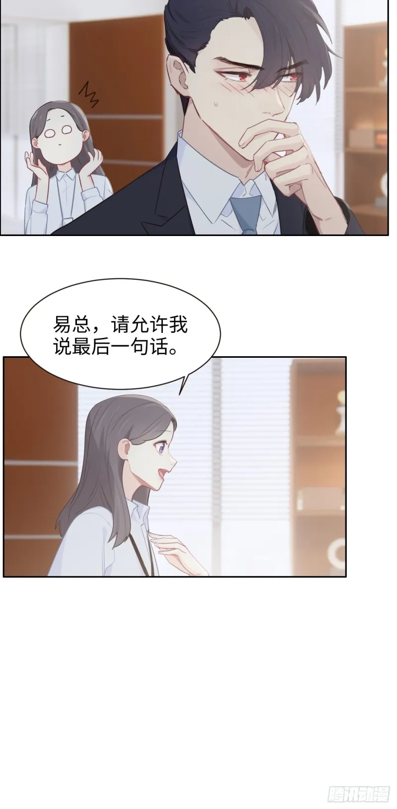 第109话：“离开” 第11页
