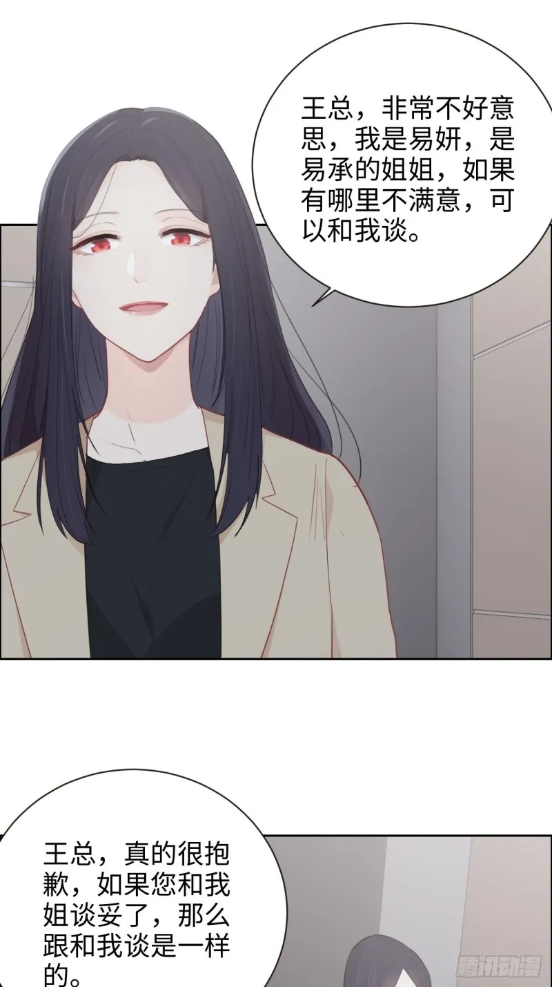 第109话：“离开” 第21页