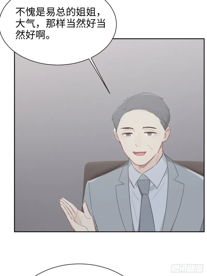 第109话：“离开” 第26页