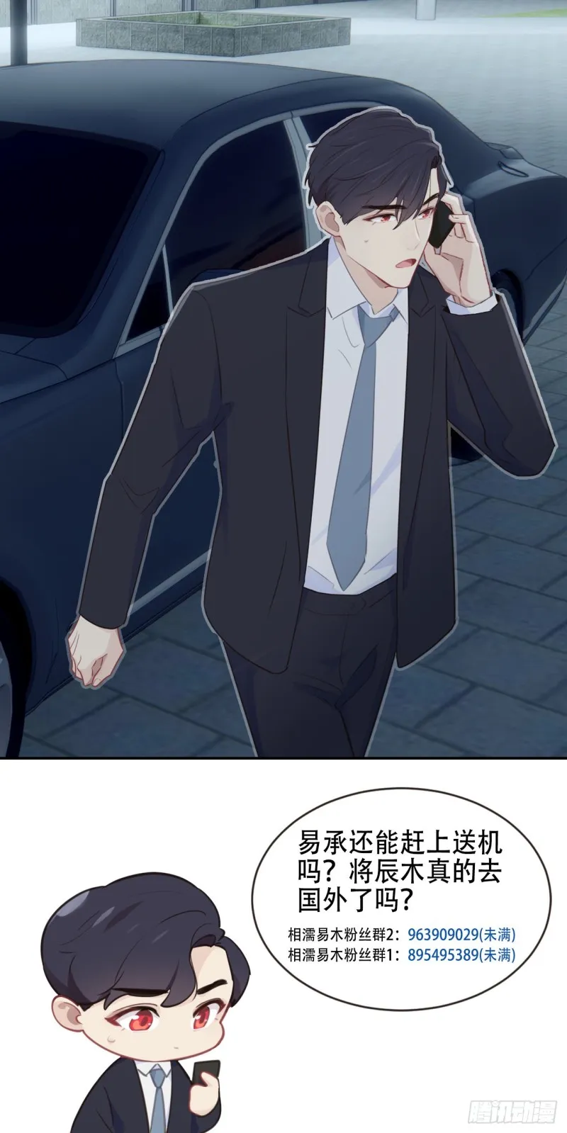 第109话：“离开” 第30页