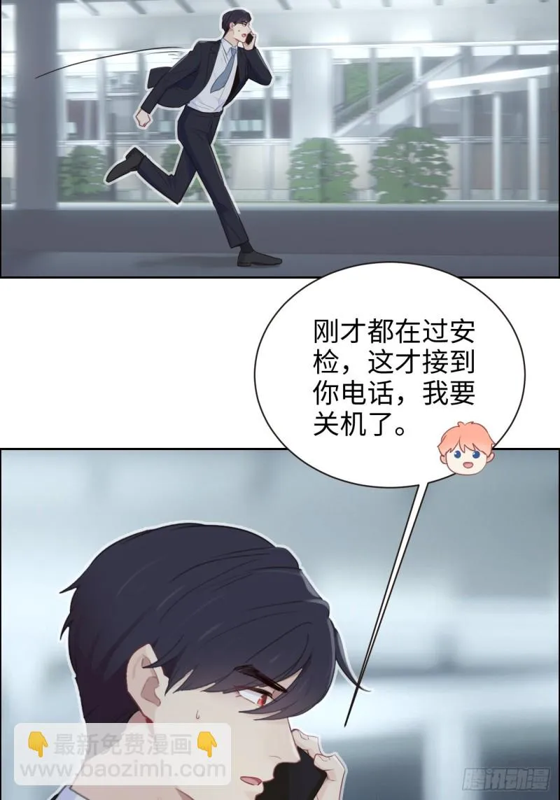第110话：这从来都不是游戏 第4页