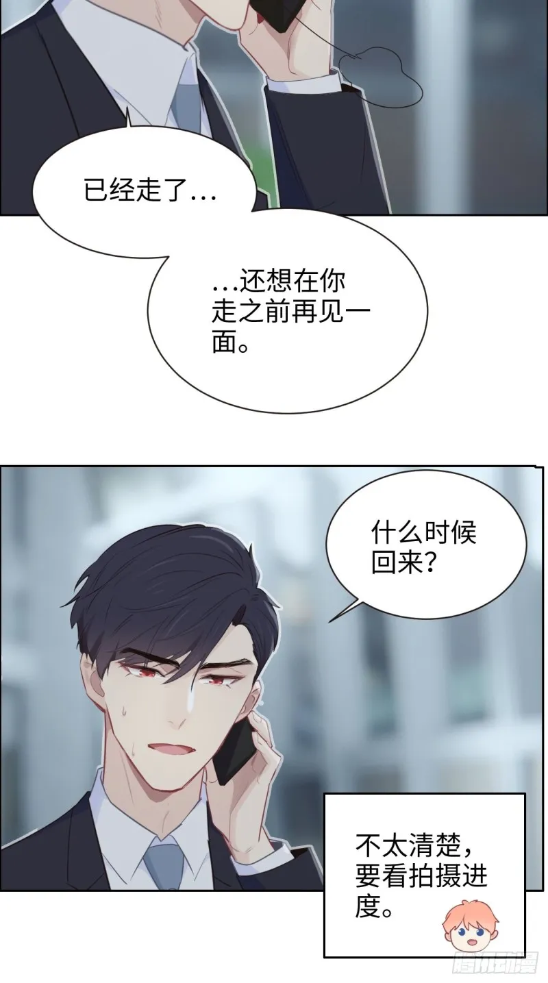 第110话：这从来都不是游戏 第5页