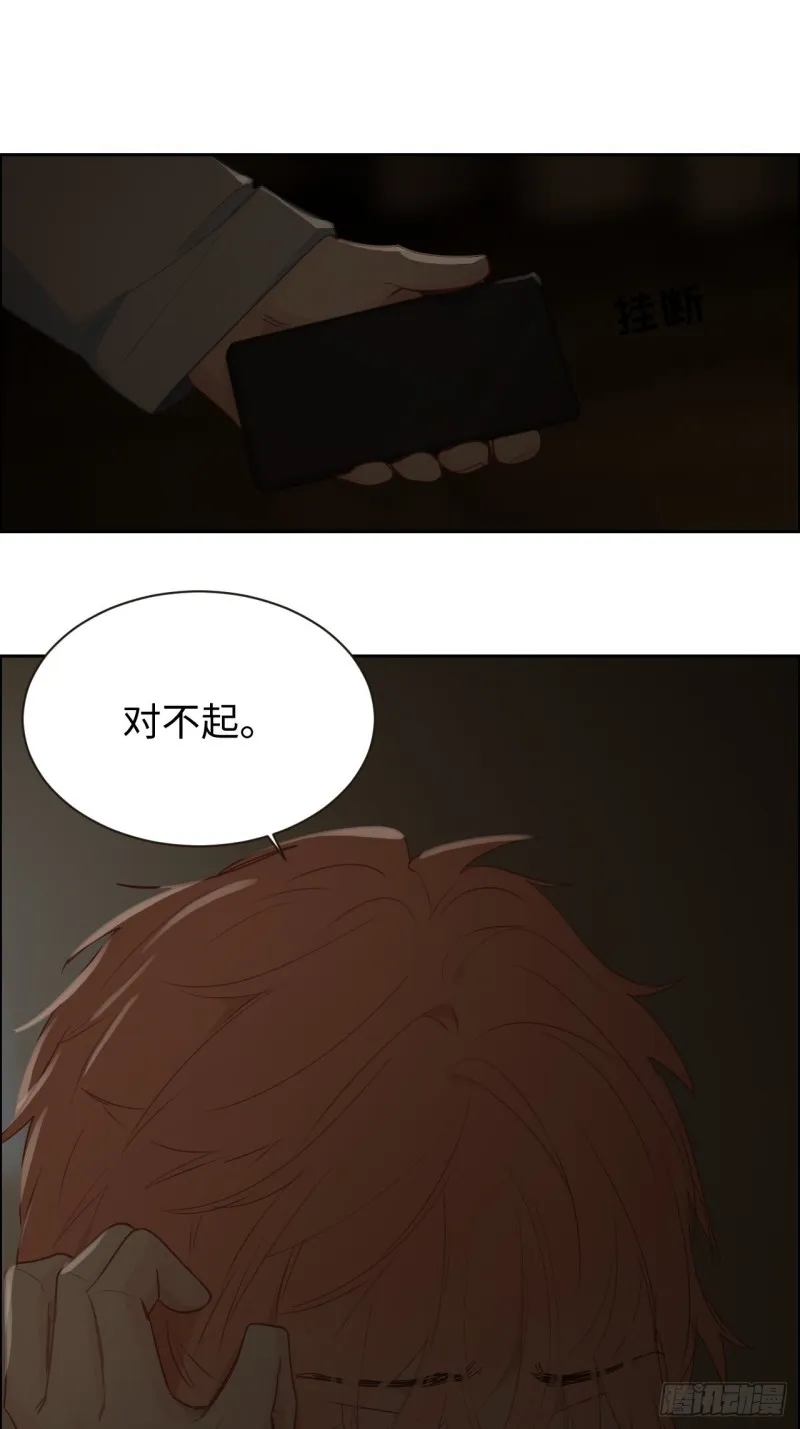 第110话：这从来都不是游戏 第7页