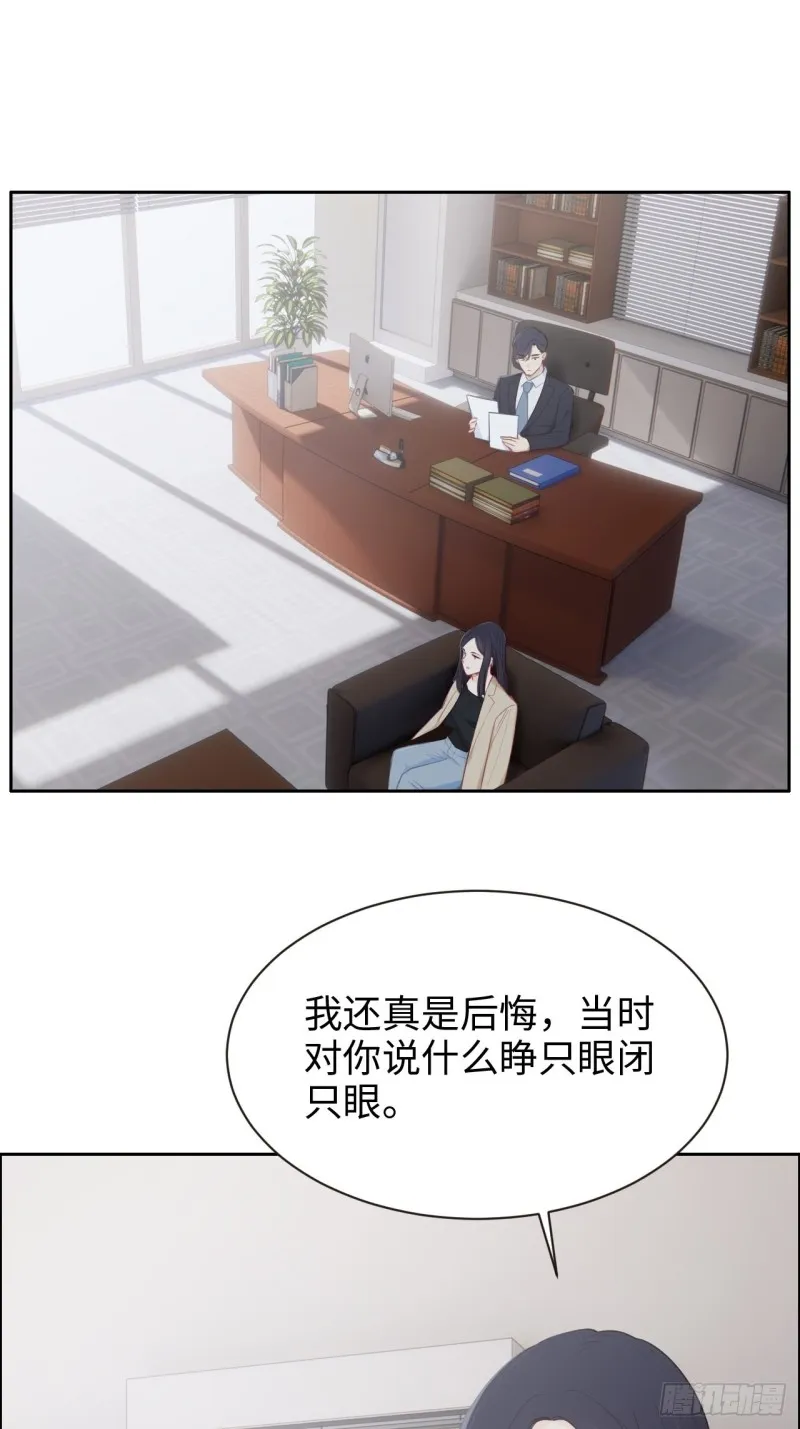 第110话：这从来都不是游戏 第10页