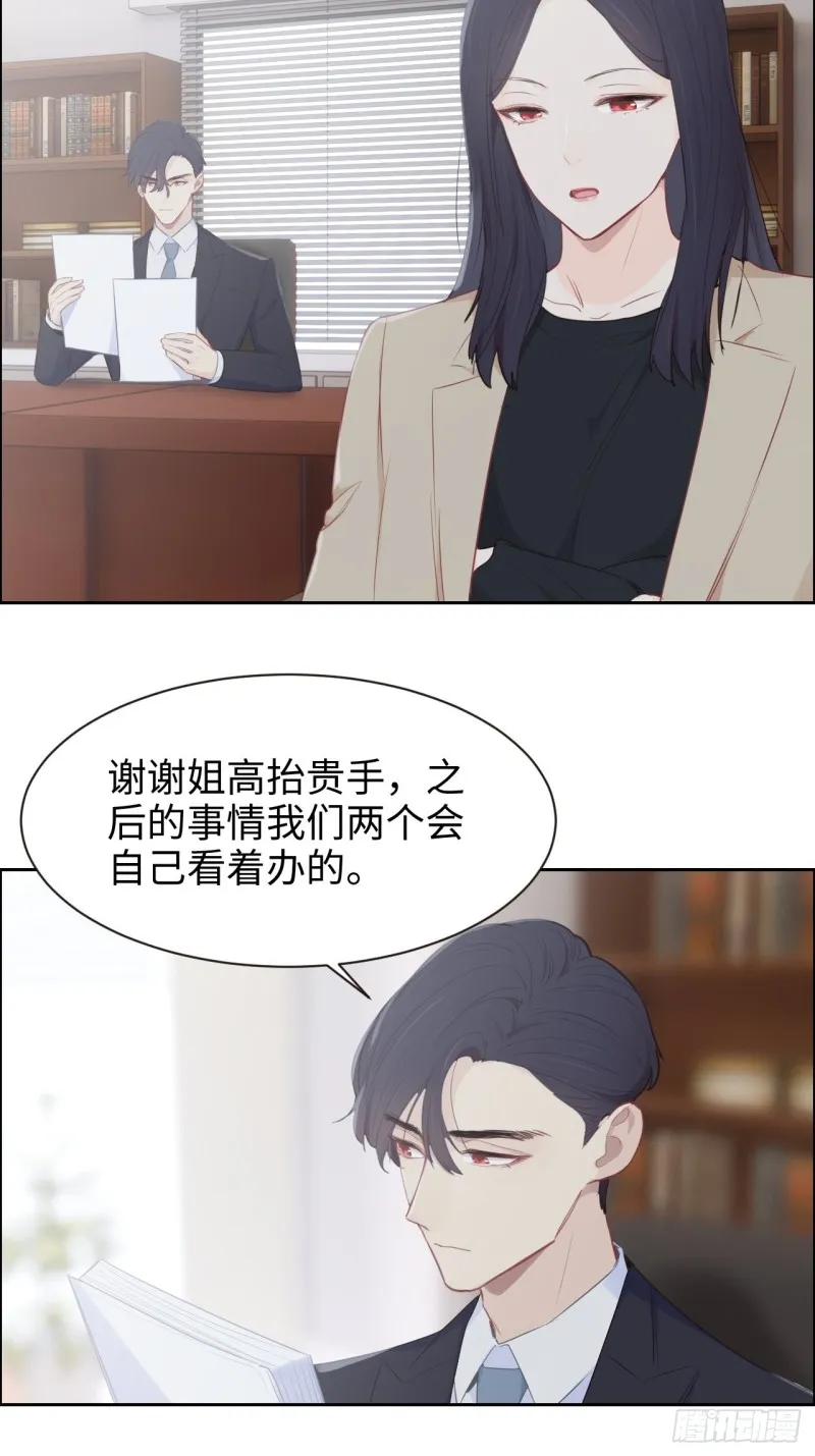第110话：这从来都不是游戏 第11页