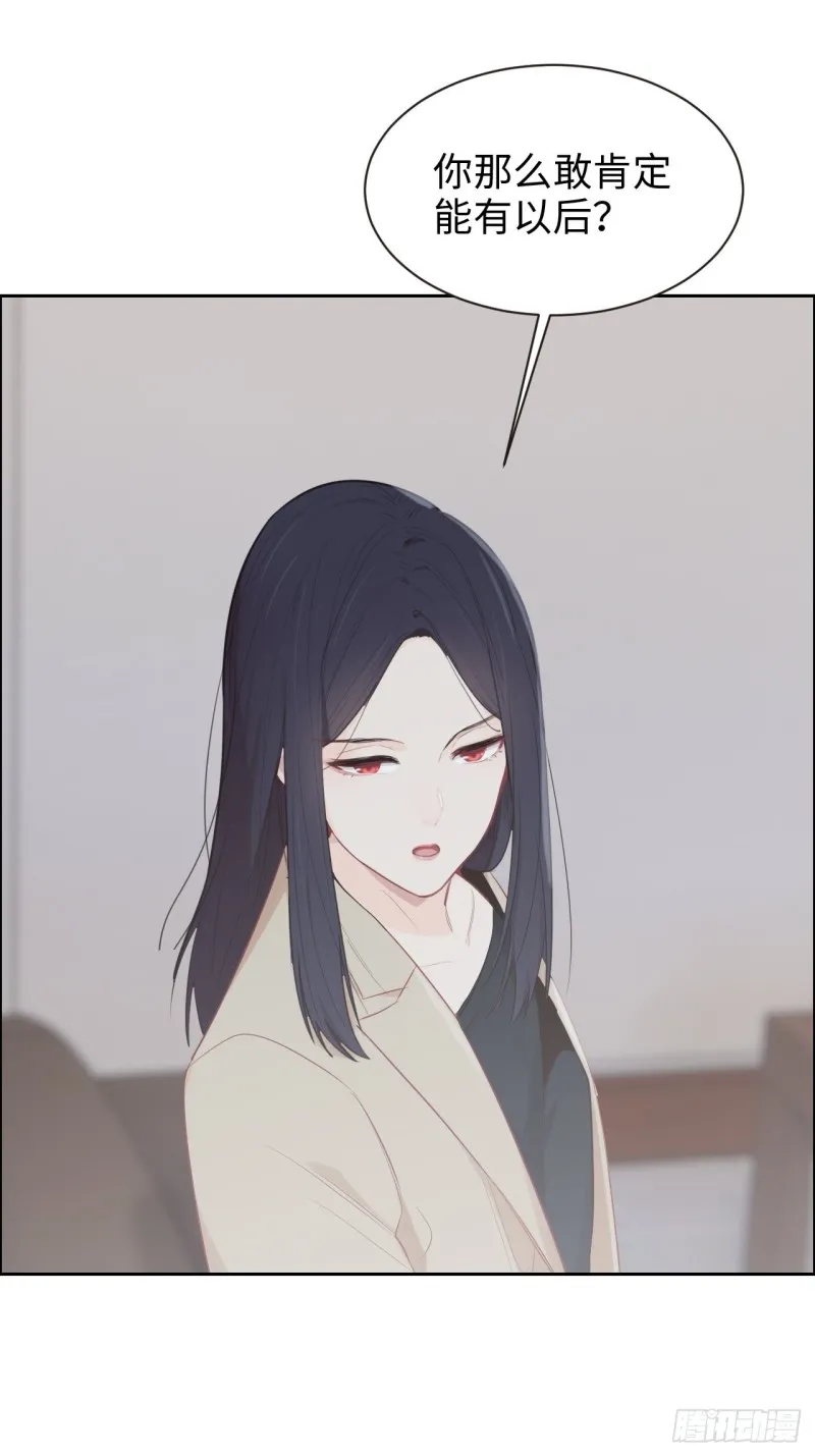 第110话：这从来都不是游戏 第12页