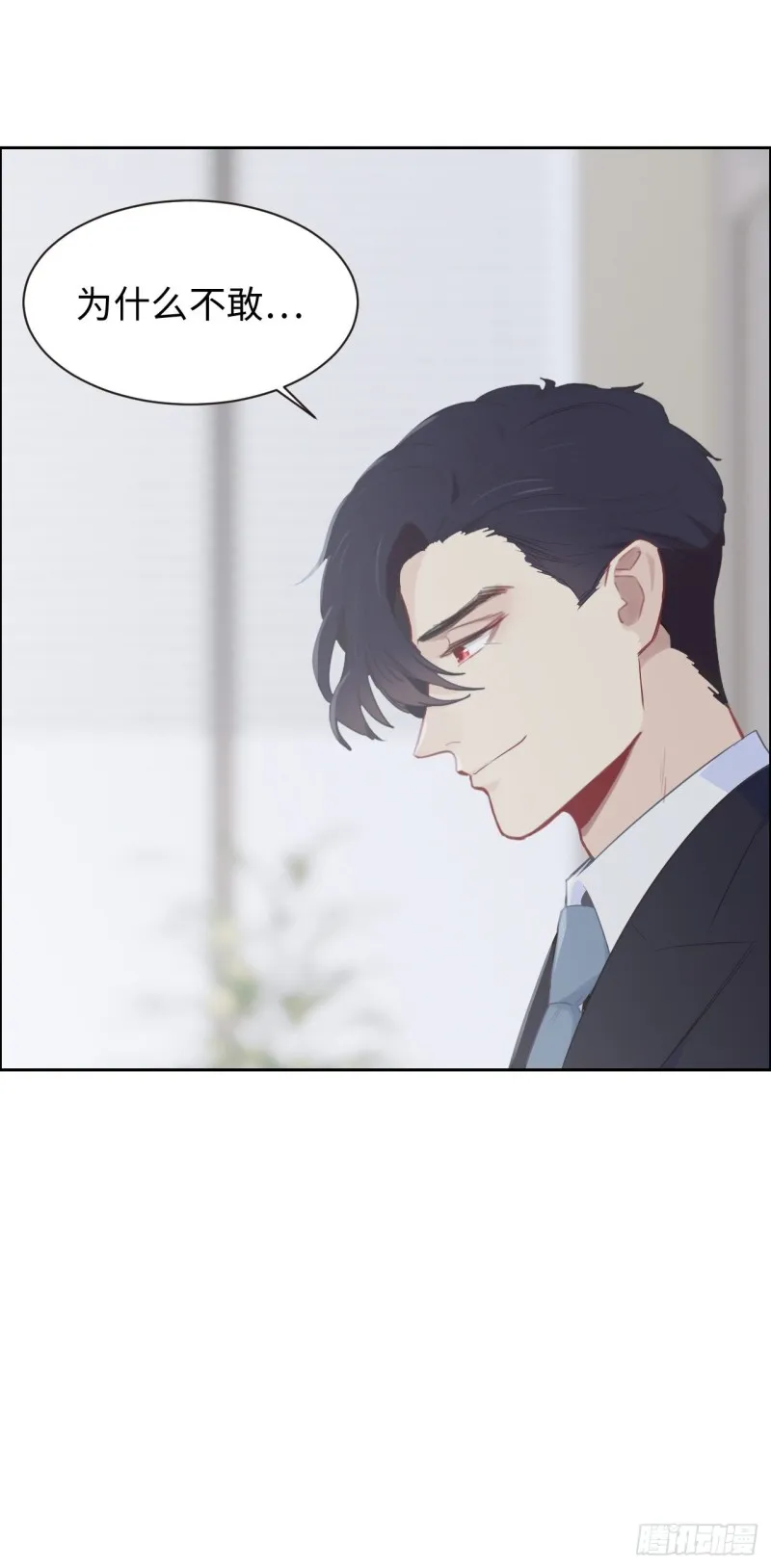 第110话：这从来都不是游戏 第13页