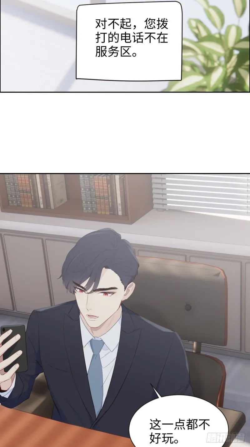 第110话：这从来都不是游戏 第16页
