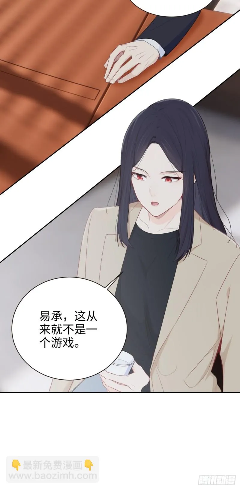 第110话：这从来都不是游戏 第17页