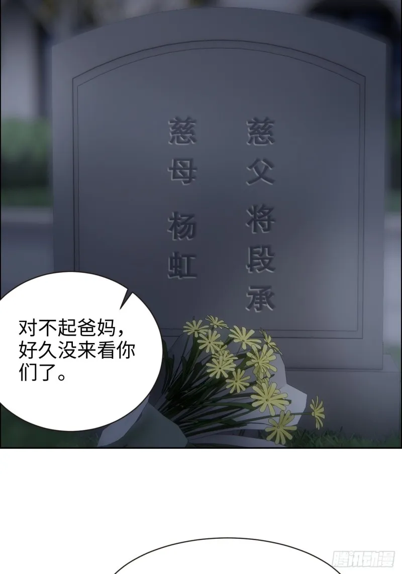 第110话：这从来都不是游戏 第19页