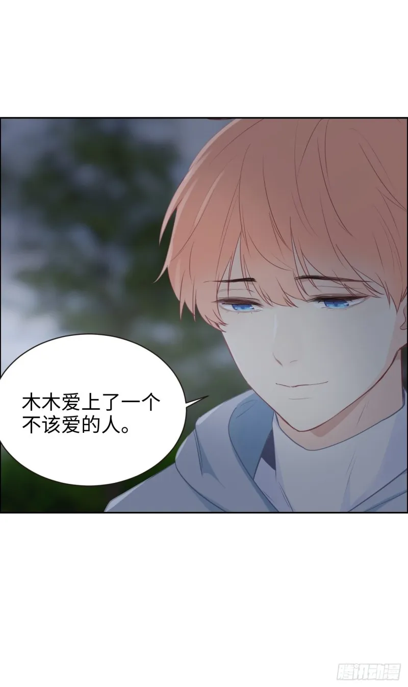 第110话：这从来都不是游戏 第21页