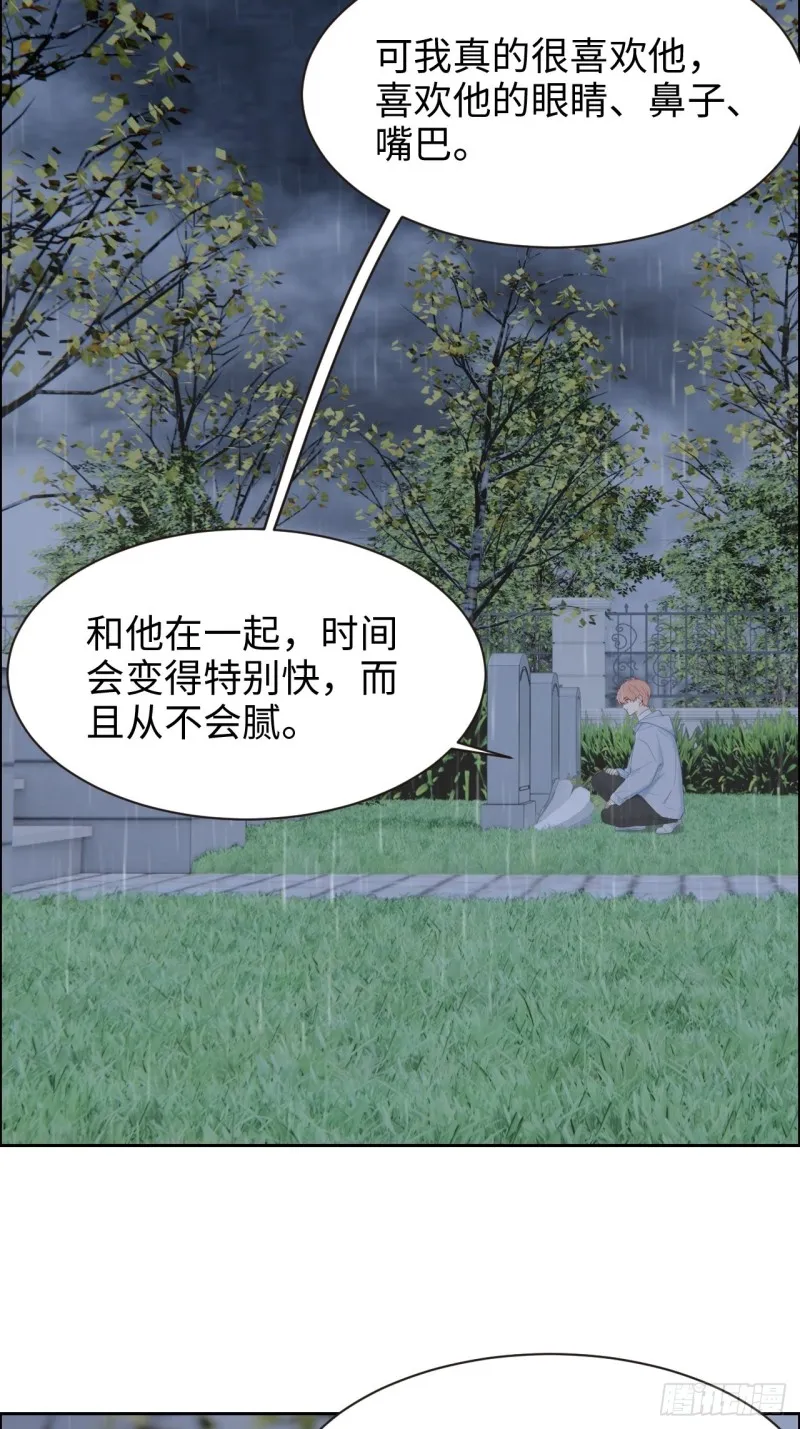 第110话：这从来都不是游戏 第23页