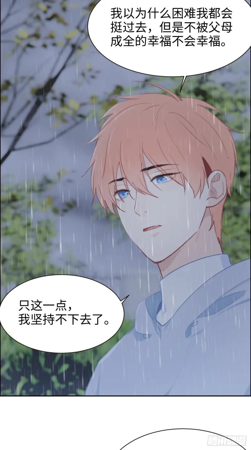 第110话：这从来都不是游戏 第24页