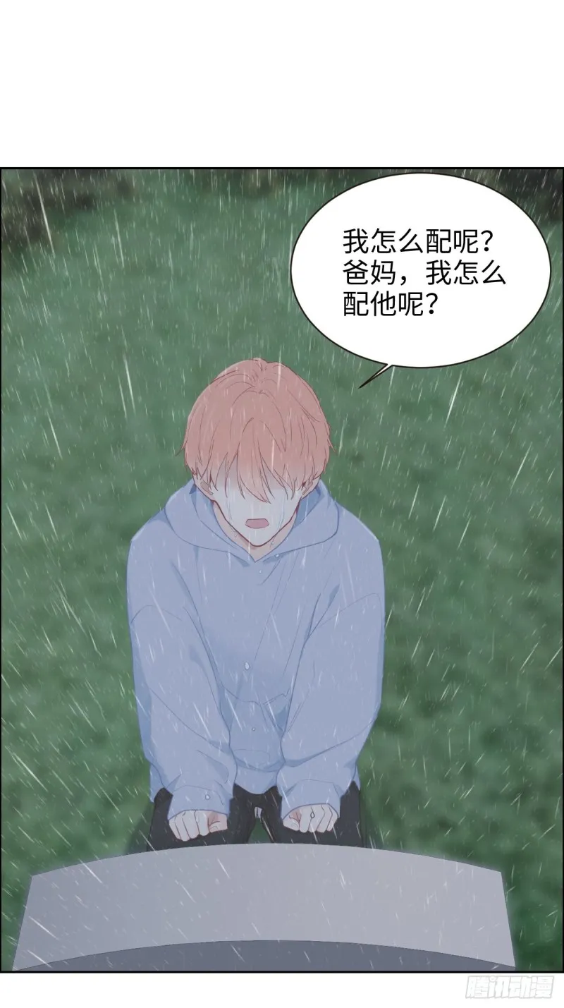 第110话：这从来都不是游戏 第26页