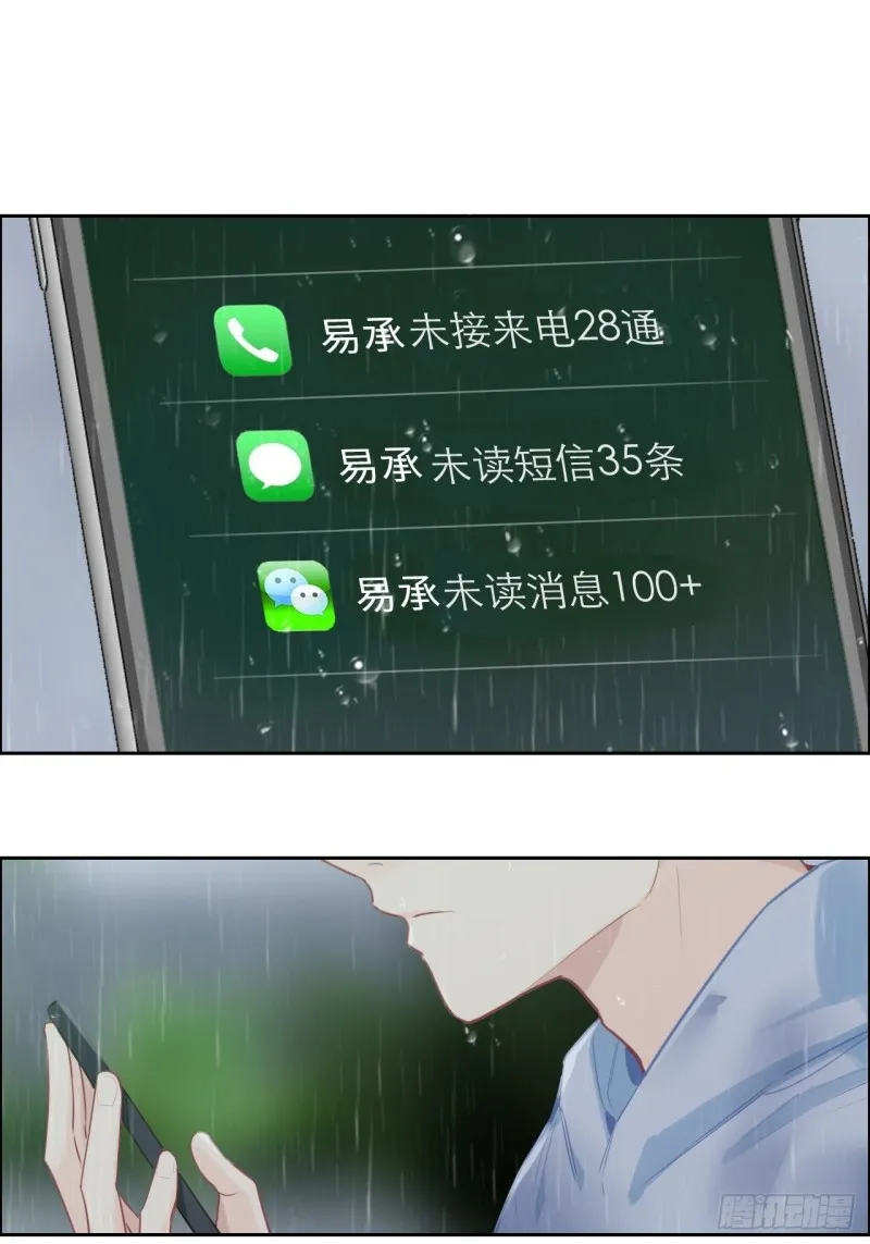 第110话：这从来都不是游戏 第30页