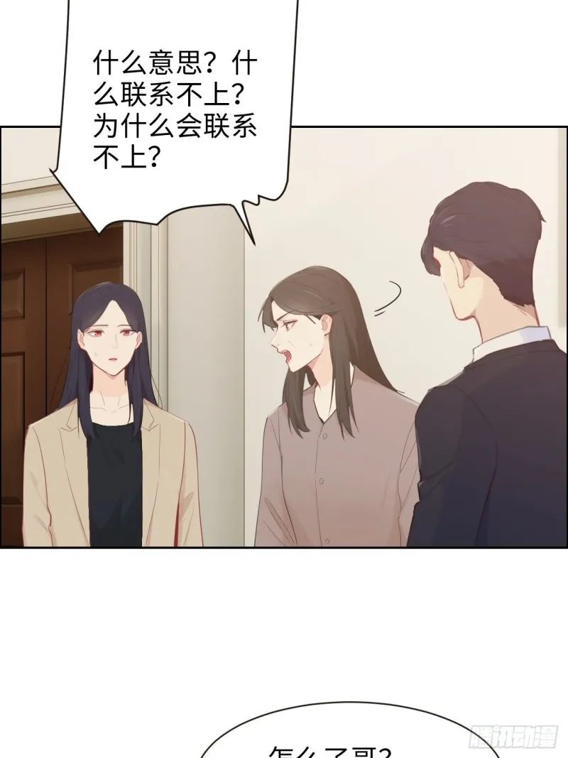 第111话：消失 第4页